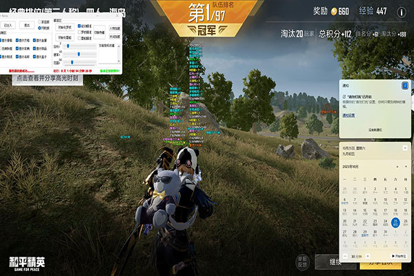 CF内部人物透视软件效果